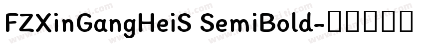 FZXinGangHeiS SemiBold字体转换